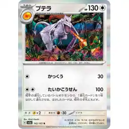 Pokemon Card 151 JP - 142/165 - Aerodactyl - Holo Rare