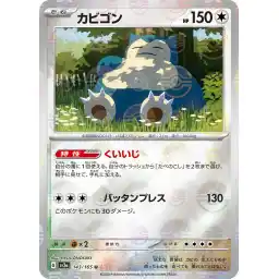 Pokemon Card 151 JP - 143/165 - Snorlax - Reverse Holo