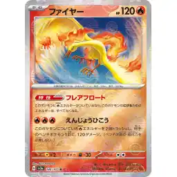 Pokemon Card 151 JP - 146/165 - Moltres - Reverse Holo