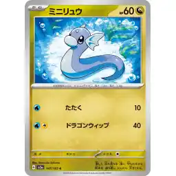 Pokemon Card 151 JP - 147/165 - Dratini