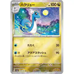 Pokemon Card 151 JP - 148/165 - Dragonair - Reverse Holo