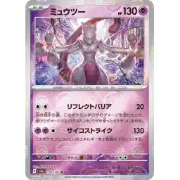 Pokemon Card 151 JP - 150/165 - Mewtwo - Reverse Holo