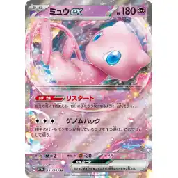 Pokemon Card 151 JP - 151/165 - Mew ex