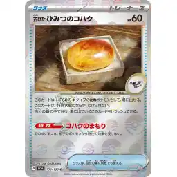 Pokemon Card 151 JP - 156/165 - Old Amber - Reverse Holo