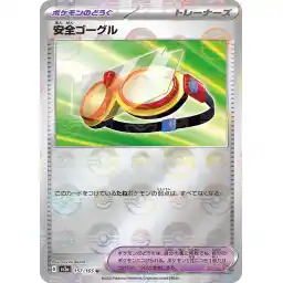 Pokemon Card 151 JP - 157/165 - Safety Goggles - Reverse Holo