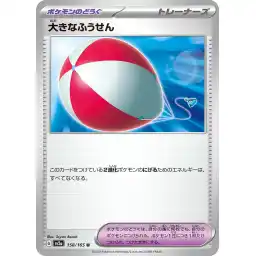 Pokemon Card 151 JP - 158/165 - Big Balloon