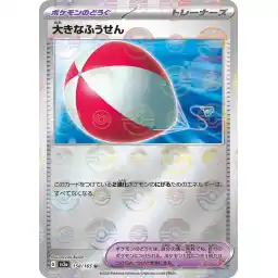 Pokemon Card 151 JP - 158/165 - Big Balloon - Reverse Holo