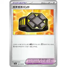 Pokemon Card 151 JP - 159/165 - Extra-Tight Belt
