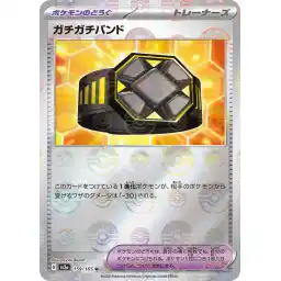 Pokemon Card 151 JP - 159/165 - Extra-Tight Belt - Reverse Holo