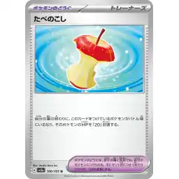 Pokemon Card 151 JP - 160/165 - Leftovers