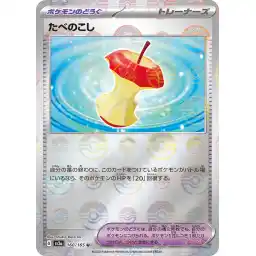 Pokemon Card 151 JP - 160/165 - Leftovers - Reverse Holo