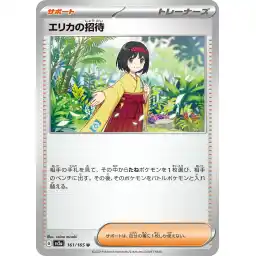 Pokemon Card 151 JP - 161/165 - Erika's Invitation
