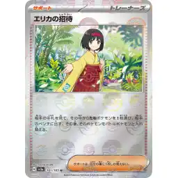 Pokemon Card 151 JP - 161/165 - Erika's Invitation - Reverse Holo