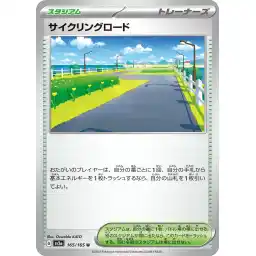 Pokemon Card 151 JP - 165/165 - Cycling Road