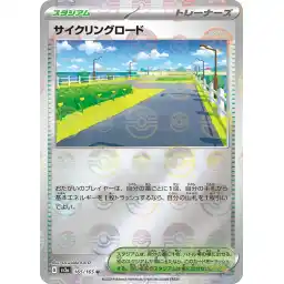 Pokemon Card 151 JP - 165/165 - Cycling Road - Reverse Holo
