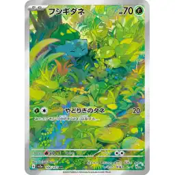 Pokemon Card 151 JP - 166/165 - Bulbasaur
