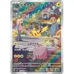 Pokemon Card 151 JP - 173/165 - Pikachu