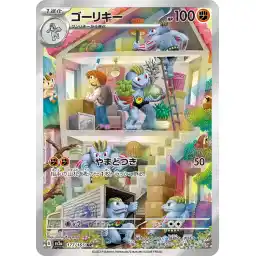 Pokemon Card 151 JP - 177/165 - Machoke