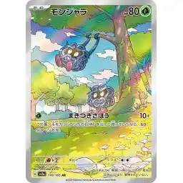 Pokemon Card 151 JP - 178/165 - Tangela