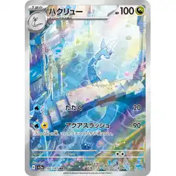 Pokemon Card 151 JP - 182/165 - Dragonair