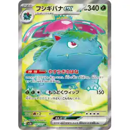 Pokemon Card 151 JP - 184/165 - Venusaur ex
