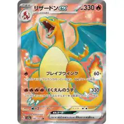 Pokemon Card 151 JP - 185/165 - Charizard ex