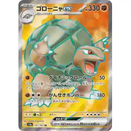 Pokemon Card 151 JP - 191/165 - Golem ex