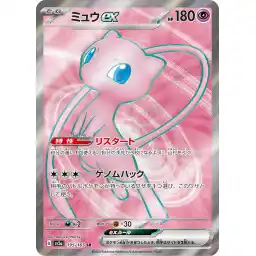 Pokemon Card 151 JP - 195/165 - Mew ex