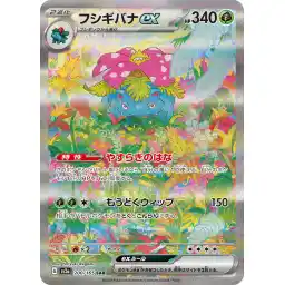 Pokemon Card 151 JP - 200/165 - Venusaur ex