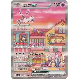Pokemon Card 151 JP - 205/165 - Mew ex
