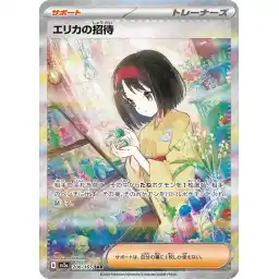 Pokemon Card 151 JP - 206/165 - Erika's Invitation