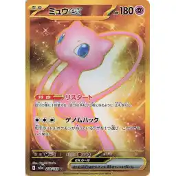 Pokemon Card 151 JP - 208/165 - Mew ex