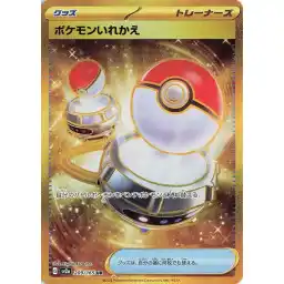 Pokemon Card 151 JP - 209/165 - Switch