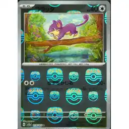 Pokemon Card 151 JP - 019/165 - Rattata - Master Ball Reverse Holo