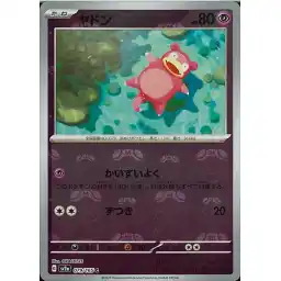 Pokemon Card 151 JP - 079/165 - Slowpoke - Master Ball Reverse Holo