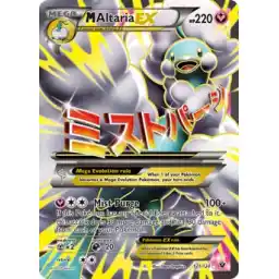 Fates Collide - 121/124 - M Altaria EX