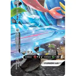 Black Star Promo - SWSH165 - Zacian V-UNION