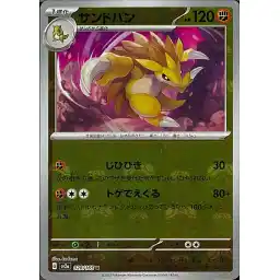 Pokemon Card 151 JP - 028/165 - Sandslash - Master Ball Reverse Holo
