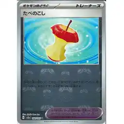 Pokemon Card 151 JP - 160/165 - Leftovers - Master Ball Reverse Holo