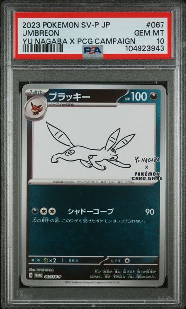 [Auksjon] PSA 10 Gem Mint – 2023 Pokemon Japanese Promo Yu Nagaba Umbreon #67