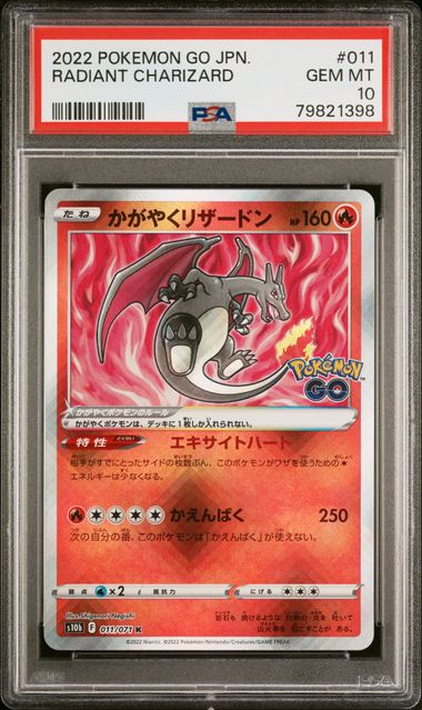 [Auksjon] PSA 10 Gem Mint – 2022 Pokemon GO Japanese Radiant Charizard #11