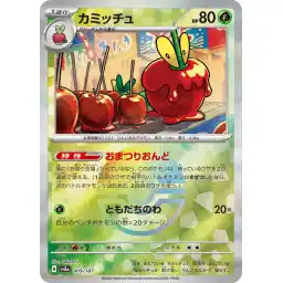 Terastal Festival - 009/187 - Dipplin - Poke Ball Holo