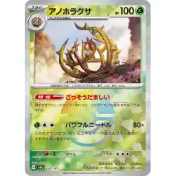 Terastal Festival - 012/187 - Brambleghast - Poke Ball Holo
