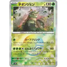 Terastal Festival - 015/187 - Wo-Chien - Poke Ball Holo