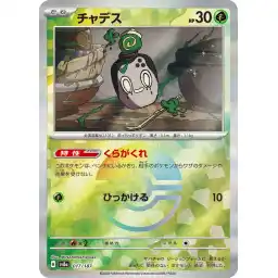 Terastal Festival - 017/187 - Poltchageist - Poke Ball Holo