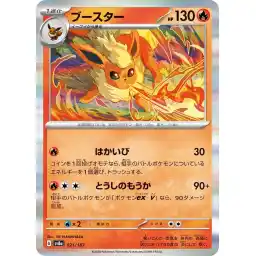 Terastal Festival - 021/187 - Flareon - Holo