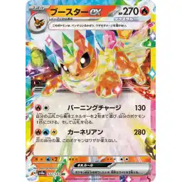 Terastal Festival - 022/187 - Flareon ex