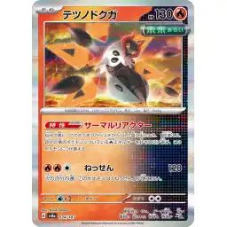 Terastal Festival - 024/187 - Iron Moth - Holo