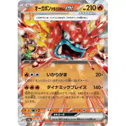 Terastal Festival - 026/187 - Hearthflame Mask Ogerpon ex