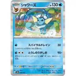 Terastal Festival - 030/187 - Vaporeon - Holo